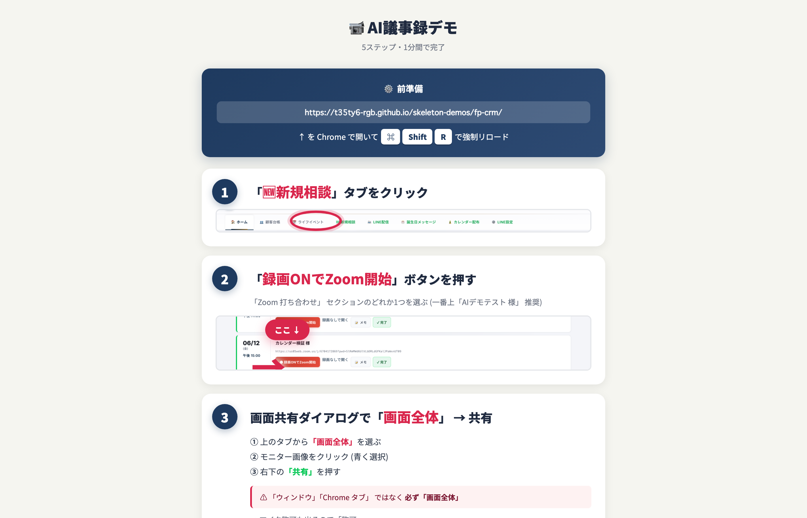 AI議事録 自動化